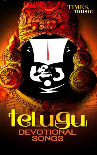 telugu devotional songs free download